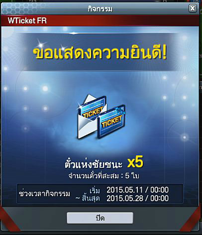 Total Football Manager, เกมส์, เกมส์มือถือ, เกม, เกมส์ฟุตบอล, TDP, True digital plus