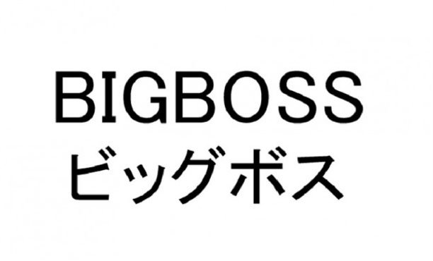 Konami จดเครื่องหมายการค้า “Big Boss” ในหมวดเกมปาจิงโกะ