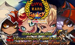 โกสต์ ออนไลน์ ระเบิดความมันส์ “Ghost Civil Wars by True Money”