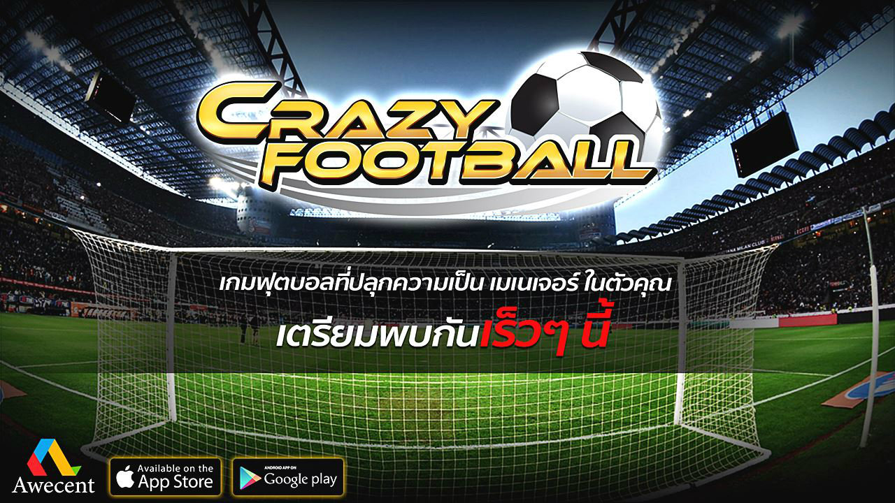 Crazy football