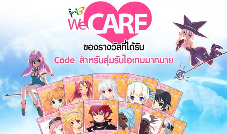 Ini3 We care จับมือ ชาวปังย่า ให้โครงการ "ล้อเลื่อน" เพื่อมูลนิธิคนพิการไทย