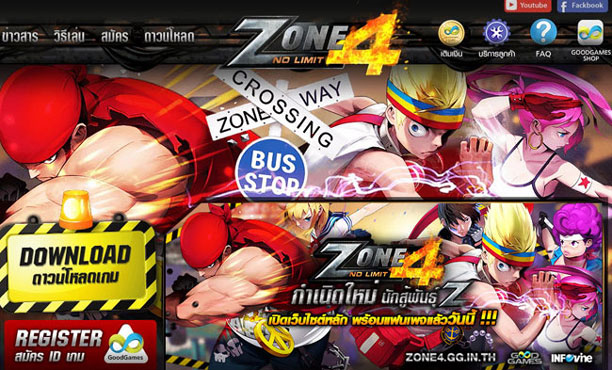 Zone4 NO LIMIT เปิดเว็บไซต์ พร้อมแฟนเพจ ทางการแล้ววันนี้