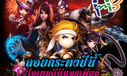 อินิทรี ต้อนรับเทศกาลลอยกระทง จัดกิจกรรมเด็ด เอาใจเหล่าเกมเมอร์