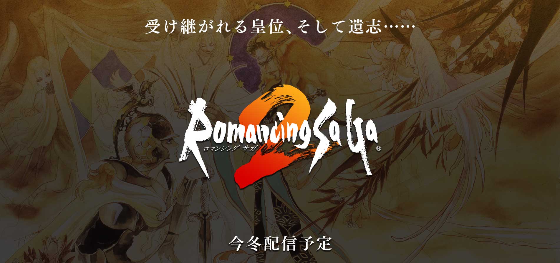 Romancing SaGa 2