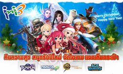 Ini3 เอาใจเหล่าเกมเมอร์ คืนความสุข สนุกรับปีใหม่ 2016