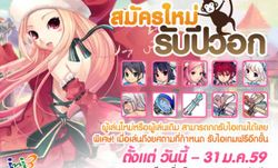 Pangya ชวนชาวเกมเมอร์สมัครใหม่รับปีวอก…ลุ้นรับแรร์ไอเทมฟรี !