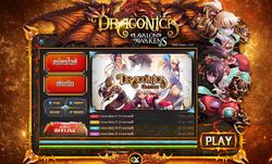 Dragonica เผยหน้า launcher เข้าเกมออกแบบใหม่เองสุดอลัง