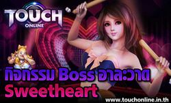 Touch Online กิจกรรม Boss อาละวาด : Sweetheart