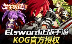 Elsword ฉบับมือถือพร้อมเปิดตัวในจีน 26 มกราคมนี้ ทั้งระบบ iOS และ Android