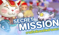 Dragonica CBT Event 10 Secret Mission ภารกิจลับยกทัพล่ามอน