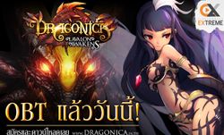 Dragonica Thailand เปิด OBT แล้ววันนี้ สมัครและดาวโหลดได้เลย