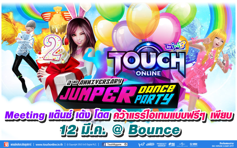 Touch Online