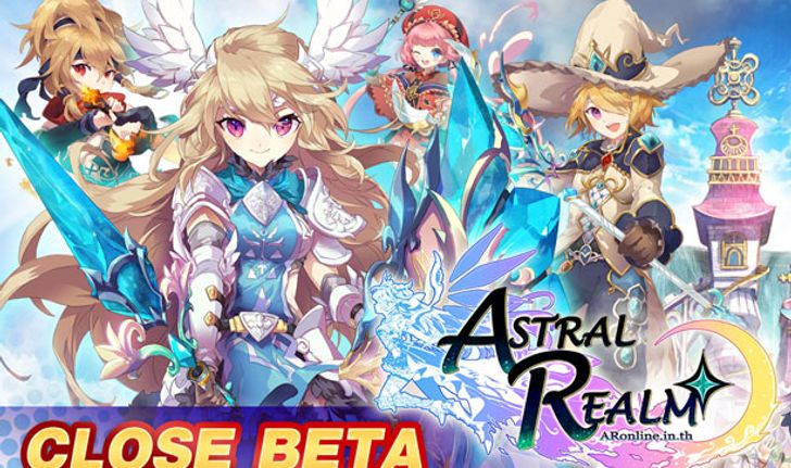 Astral Realm เกม MMORPG ฟอร์มยักษ์พร้อมเปิด CBT  3-7 มีนาคมนี้ ห้ามพลาด