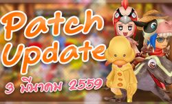 Dragonica Patch Update 3 มีนาคม เพิ่มของใหม่ และกิจกรรมเพียบ