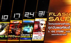 SF โปรโมชั่น FLASH SELL ITEM RARE สายฟ้าแล่บ เดือน มีนาคม