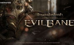 EvilBane จักรพรรดิเหล็กกล้า เปิดให้ลงทะเบียนล่วงหน้าแล้ววันนี้สำหรับประเทศไทย