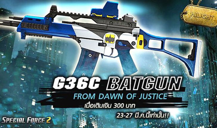 Special Force 2 อัพปืนใหม่ G36C BatGun from Dawn of Justice