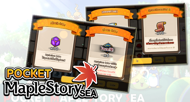 Pocket MapleStory SEA