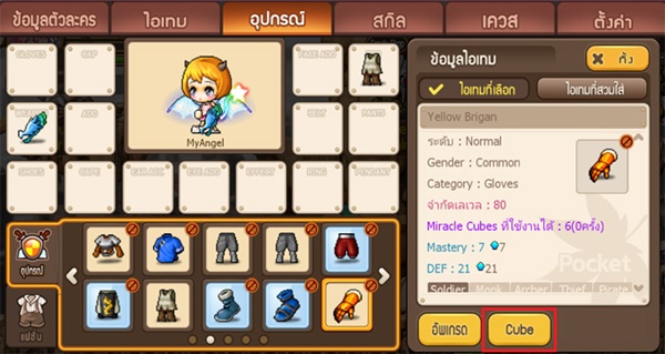 Pocket MapleStory SEA