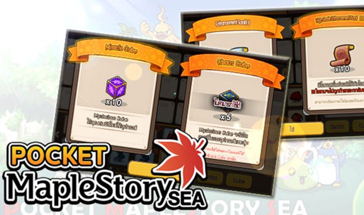 Pocket MapleStory SEA พบกับหนทางเทพด้วยการอัพเกรดอุปกรณ์