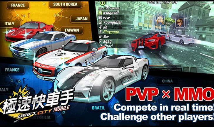 Drift City Mobile เปิดในไต้หวันและจีนแล้ว เล่นได้ทั้งภาษาจีนและอังกฤษ