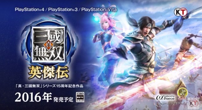 Dynasty Warriors: Eiketsuden