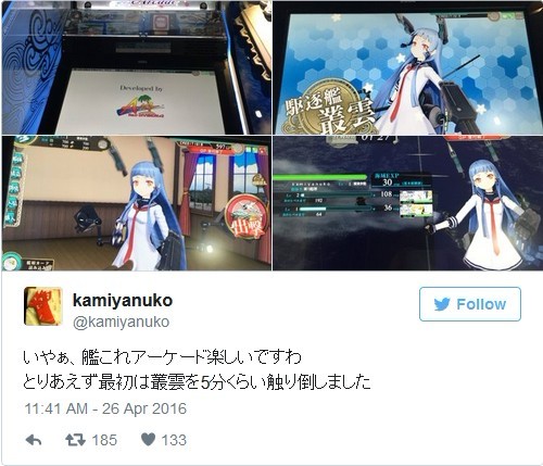 Kantai Collection arcade