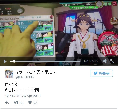 Kantai Collection arcade