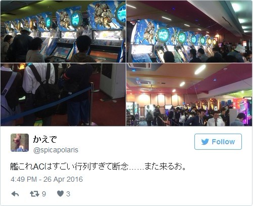 Kantai Collection arcade