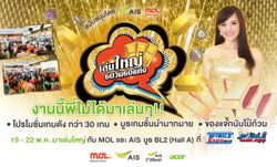 MOL เปิดผังกว่า 30 เกมดังบุกงาน Thailand Mobile Expo 2016