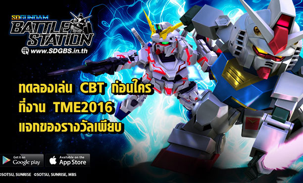 SD Gundam ลิขสิทธิ์แท้บนสมาร์ทโฟน เตรียมเปิดตัวในงาน Thailand Mobile Expo 2016