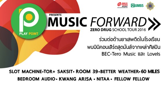 มหาศึกสามก๊ก