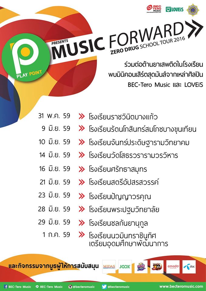 มหาศึกสามก๊ก