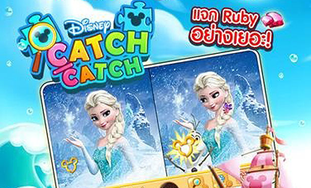 Disney Catch Catch เกมจับผิดดิสนีย์ เปิดลงทะเบียนทดลองเล่นก่อนใคร!!