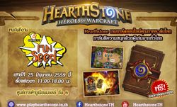 Hearthstone บุก Caster Day Fun Seed แจกซองฟรี