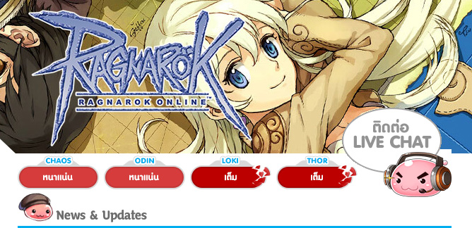 Ragnarok Online