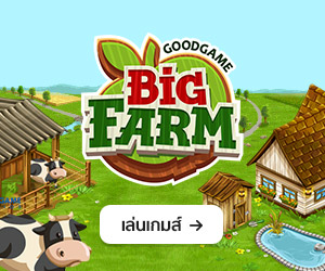 Bigfarm