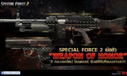 SPECIAL FORCE 2  เปิดตัว Weapon of Honor 2 กระบอกใหม่โครตแรร์