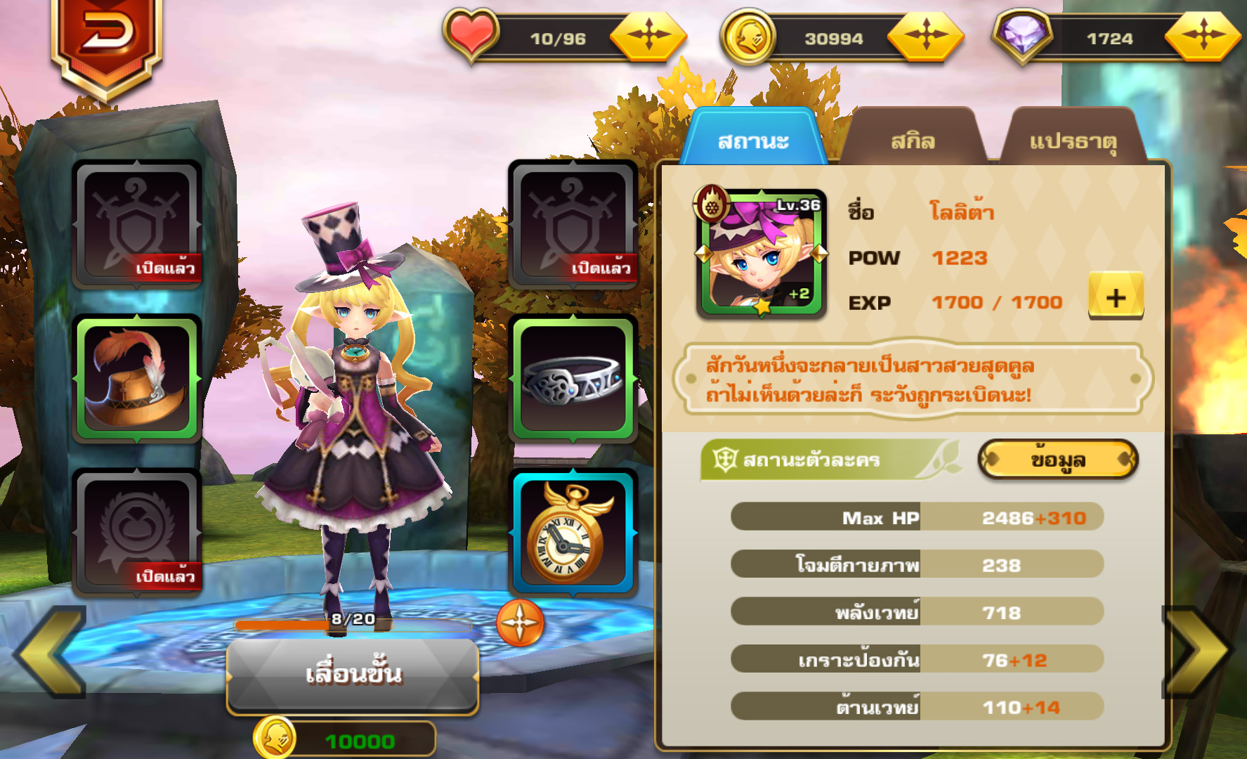 Ultimate Legends ศึกตำนานทะลุฟ้า