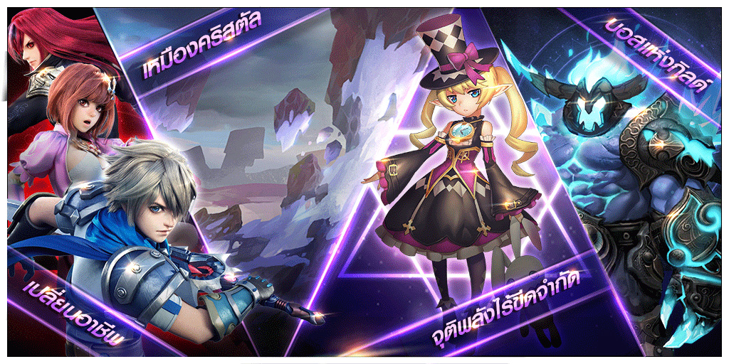 Ultimate Legends ศึกตำนานทะลุฟ้า