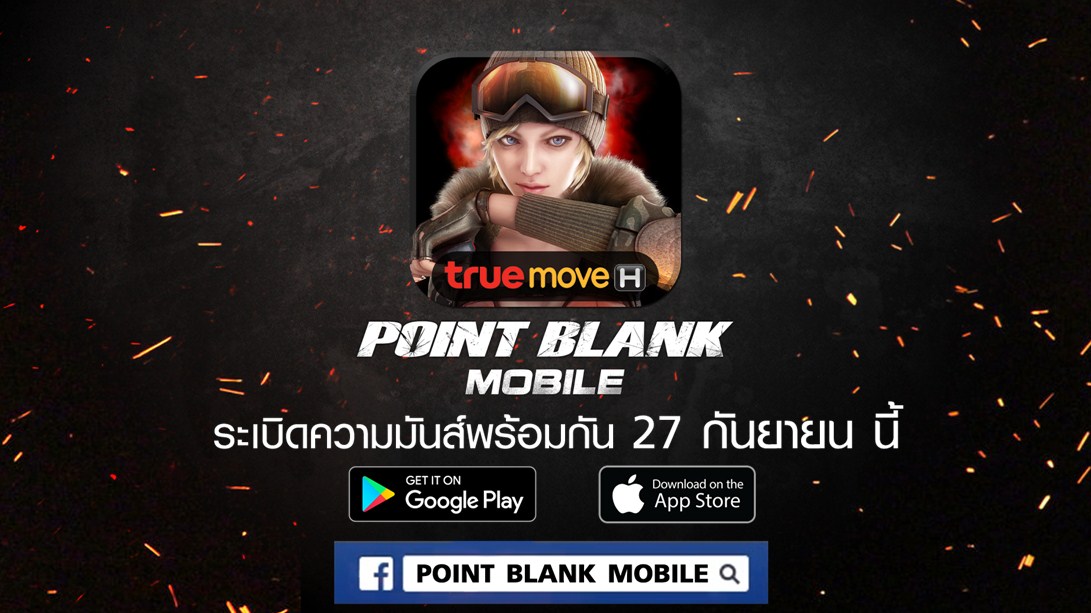 Point Blank Mobile