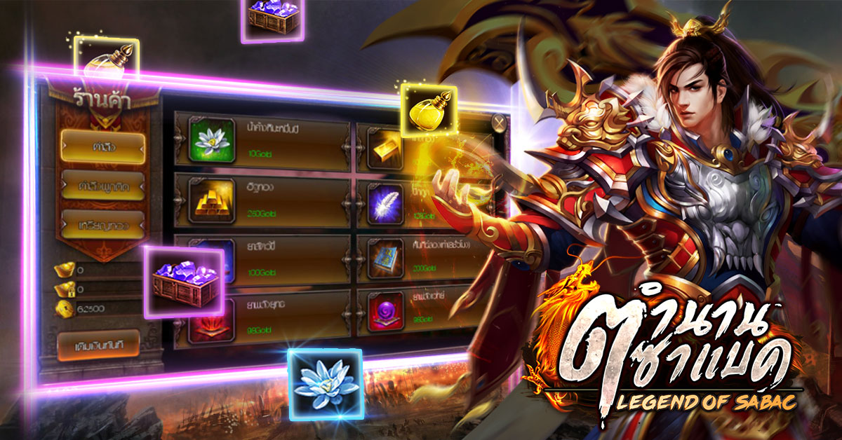Legend of Sabac