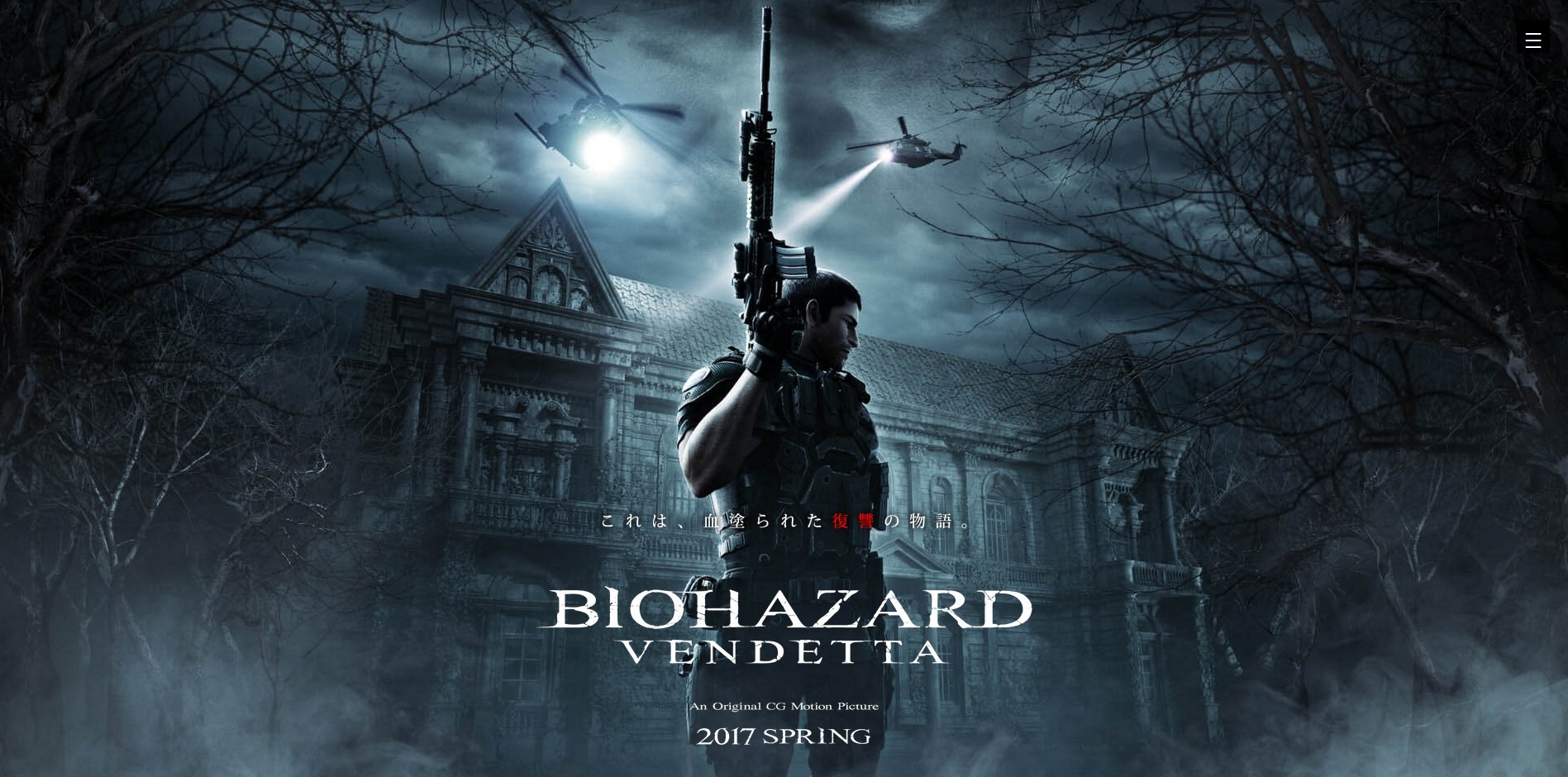 Resident Evil: Vendetta