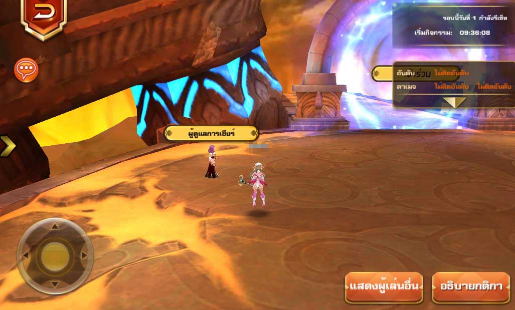 Ultimate Legends ศึกตำนานทะลุฟ้า