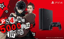 PS4 Slim ฉุดยอดขาย PS4 ในญี่ปุ่นได้เกือบแสนในสัปดาห์เดียว