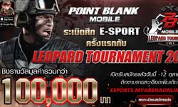 Point Blank Mobile ระเบิดศึก E-Sport ครั้งแรก