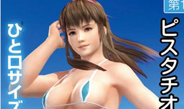 อื้อหือ! Dead Or Alive Xtreme 3 เพิ่มชุดใหม่ โป๊กว่าเดิม!