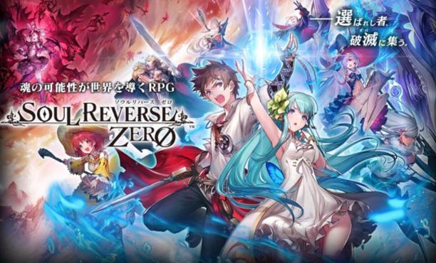 Soul Reverse Zero เกมมือถือใหม่ของ SEGA ร่วมกับทีมอนิเมชั่นชื่อดัง