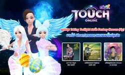 TOUCH Online อัพเดทแพทช์ใหม่ “Chant Moon Egg”