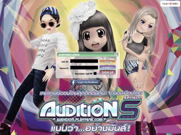 Audition